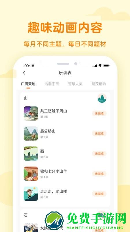 凯叔乐读app
