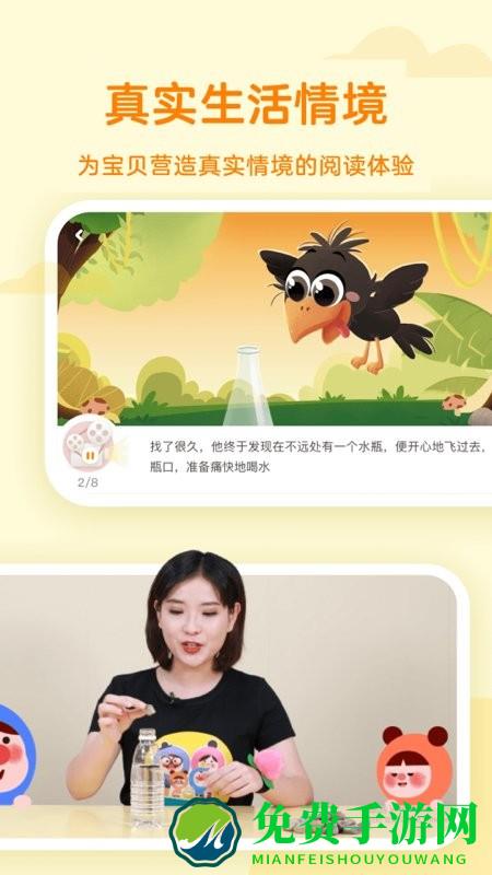 凯叔乐读app