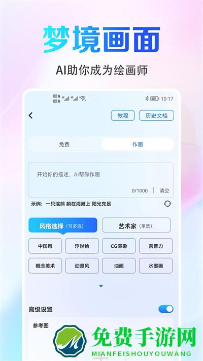 AI画图秀