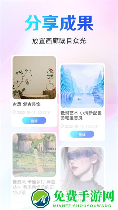 AI画图秀