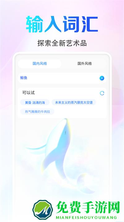 AI画图秀