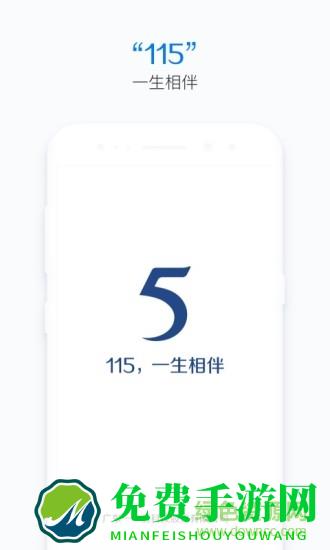 115云盘app