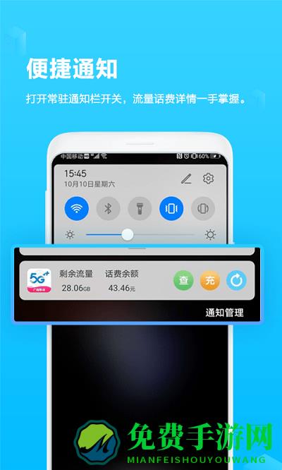 贺州移动网上营业厅(改名广西移动和掌桂)