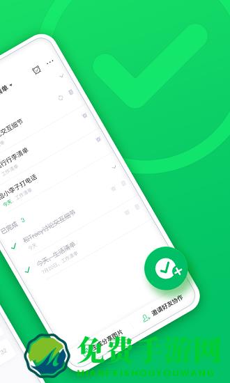 印象清单app