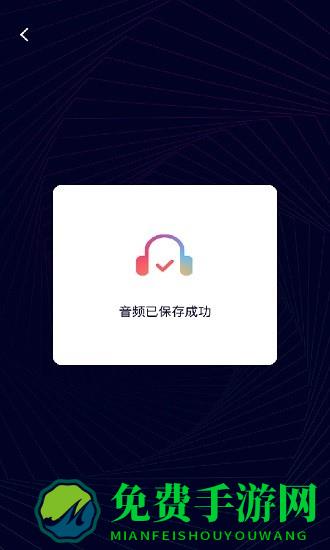 易剪音频剪辑app