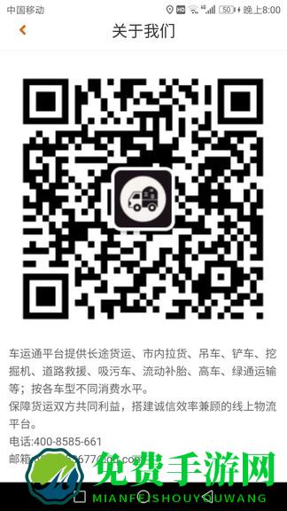 车运通物流