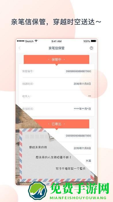 尺书app