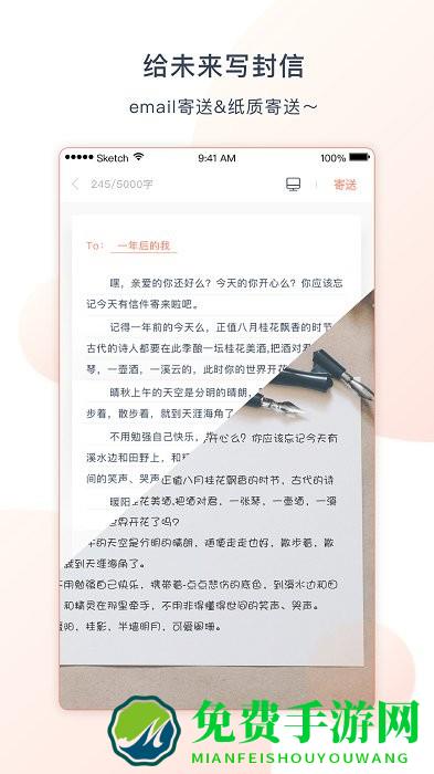 尺书app