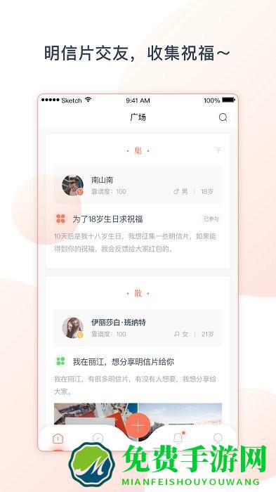 尺书app