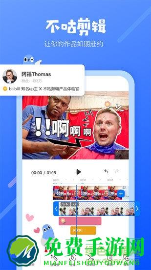 不咕剪辑app视频剪辑软件