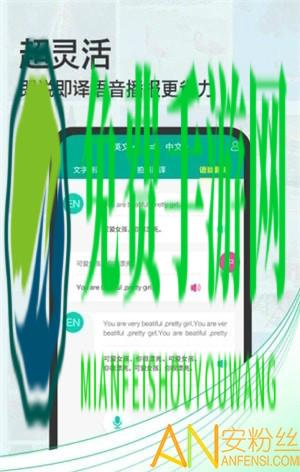 泰文拍照翻译软件