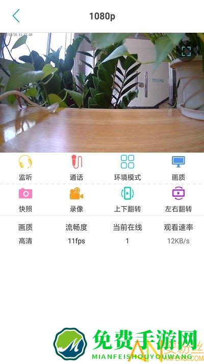开心看mate摄像头app