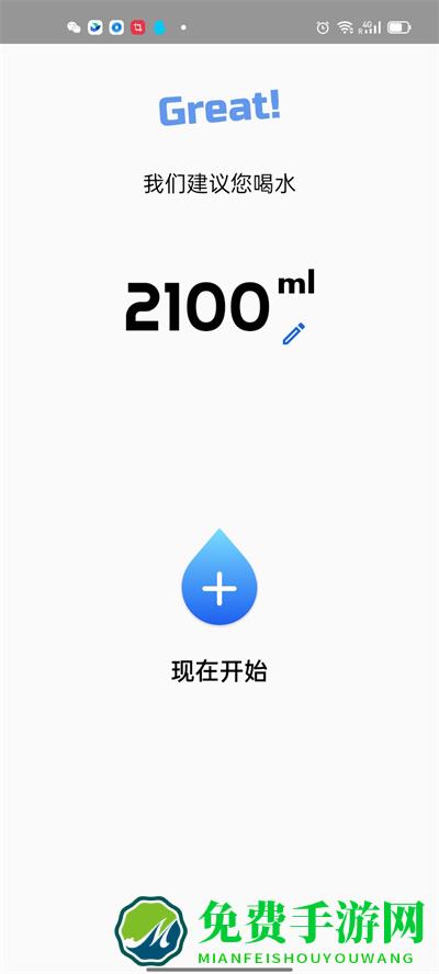 记得喝水