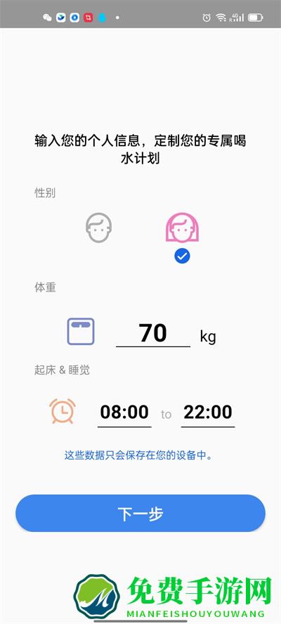 记得喝水