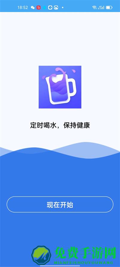 记得喝水