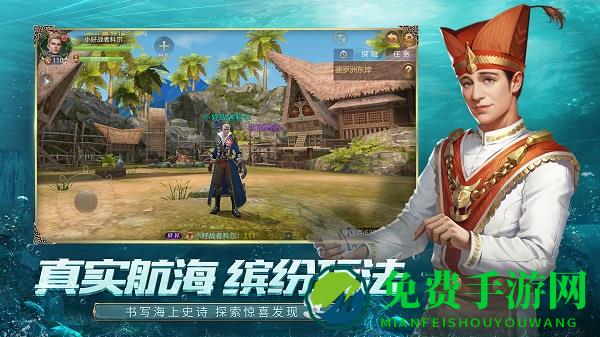 大航海之路59370客户端