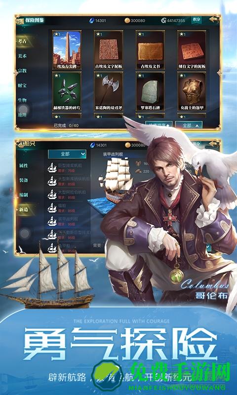 大航海之路靠谱助手版