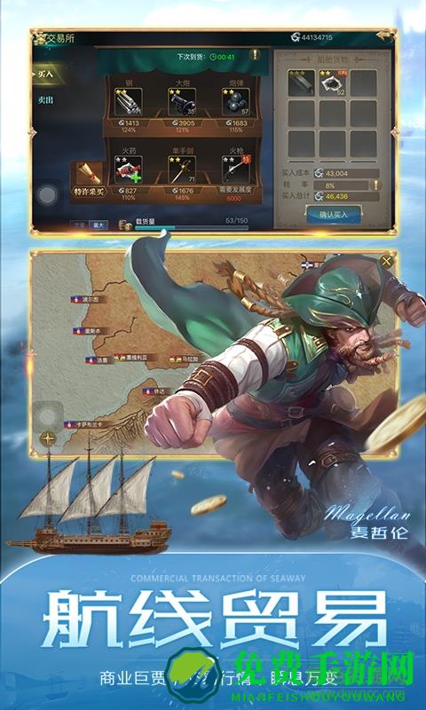 大航海之路靠谱助手版