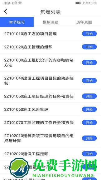 华恒教育最新版