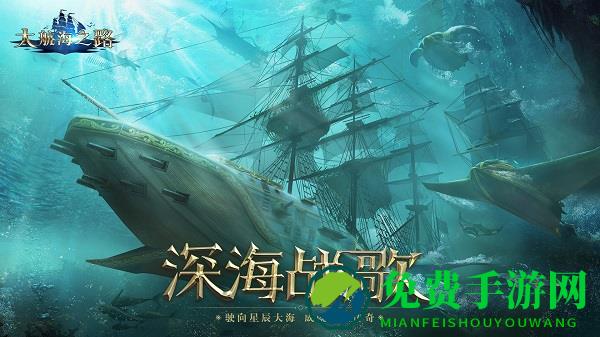 大航海之路折扣平台