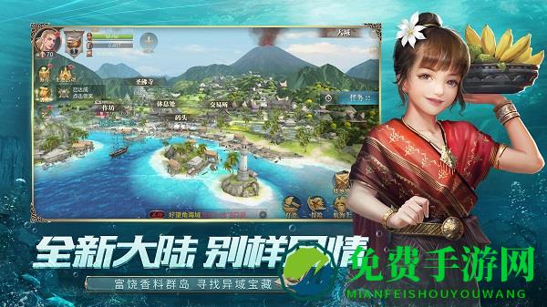 大航海之路折扣平台