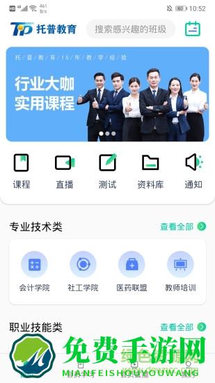 托普教育