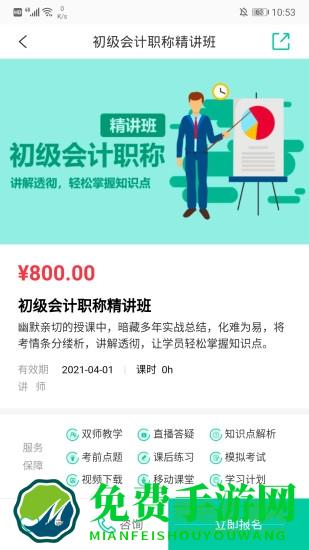 托普教育