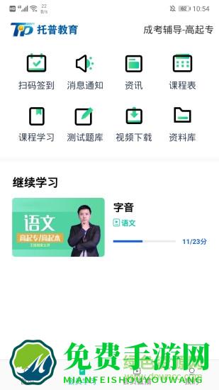 托普教育
