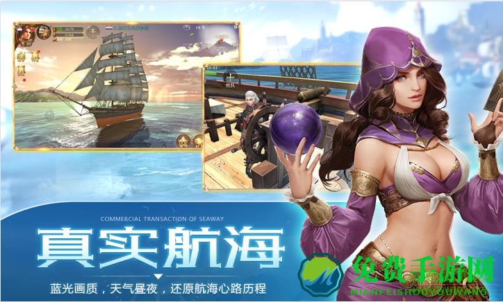 大航海之路金立版游戏