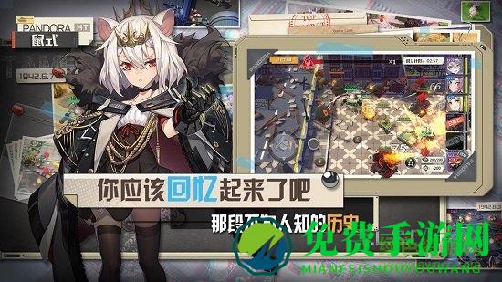 潘多拉的回响手游
