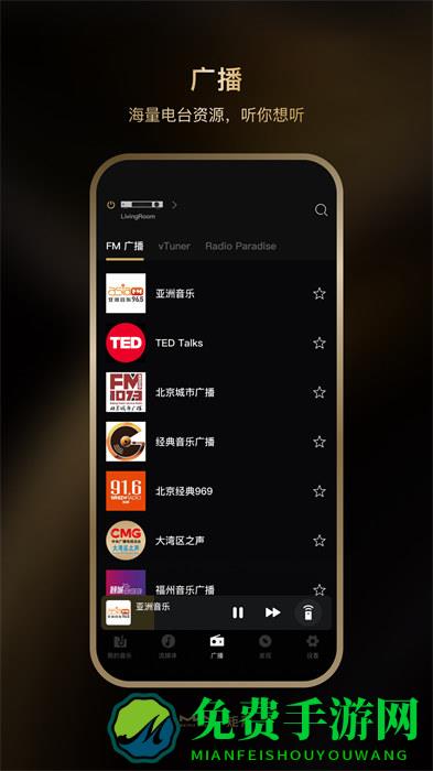 MA Remote软件