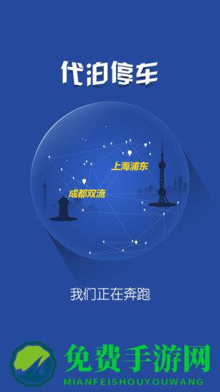 航旅车邦(机场代客泊车)