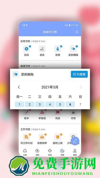 小家记最新版