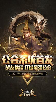 三国杀标清版排位赛