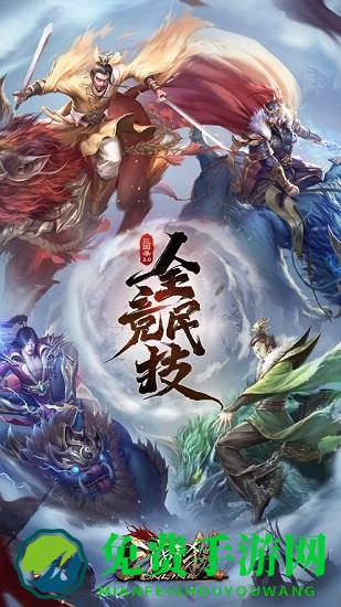 三国杀测试服手机版