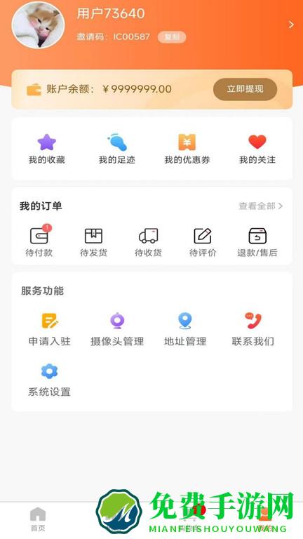 中视在线直播