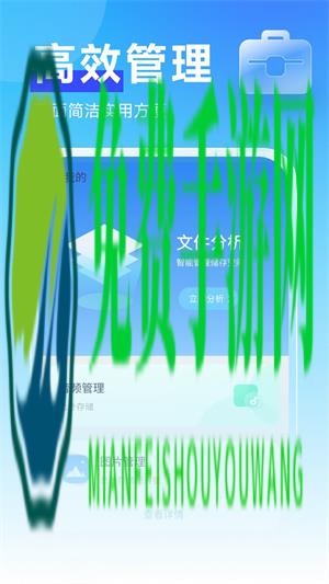 暖心管理卫士