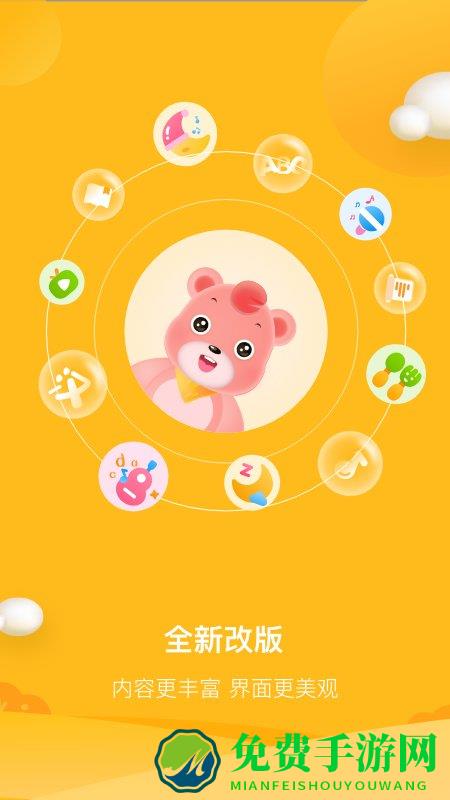 六一儿童网app