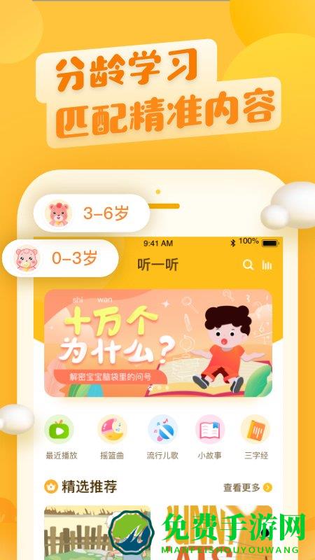 六一儿童网app