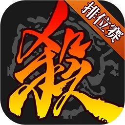 三国杀经典服2020