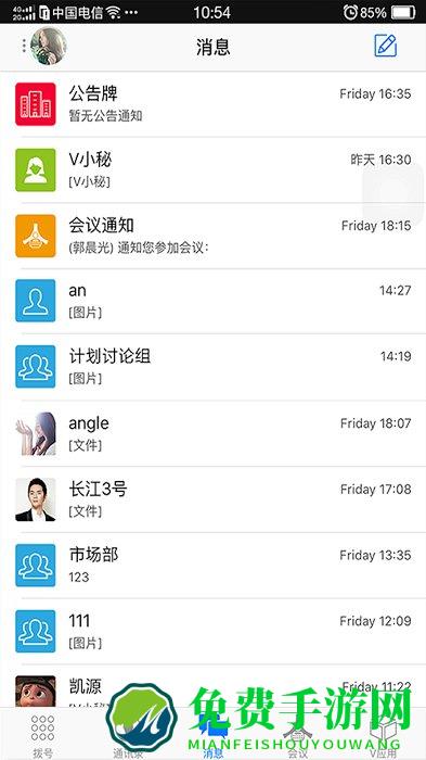 云v网官方版