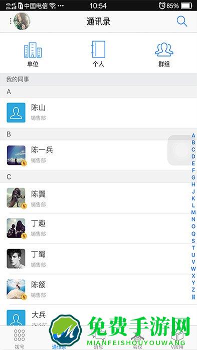 云v网官方版