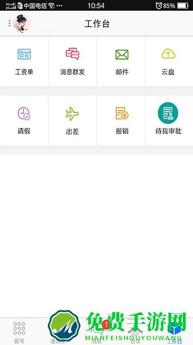 云v网官方版