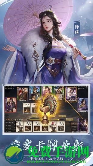 三国杀手游边锋官方