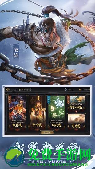 三国杀手游边锋官方