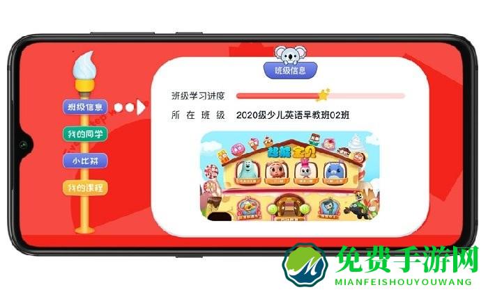 考尔乐英语软件下载