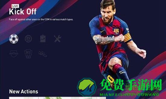 实况足球2021网易手游