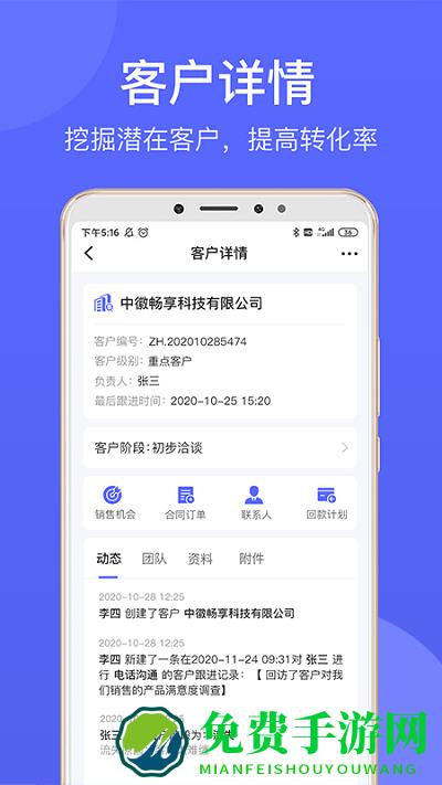 中徽赢销app(企坤)