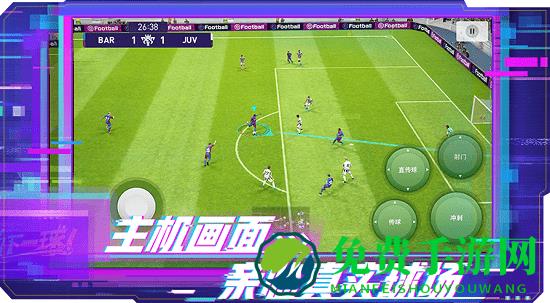 实况足球一号玩家平台
