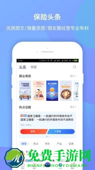平安创保网平台
